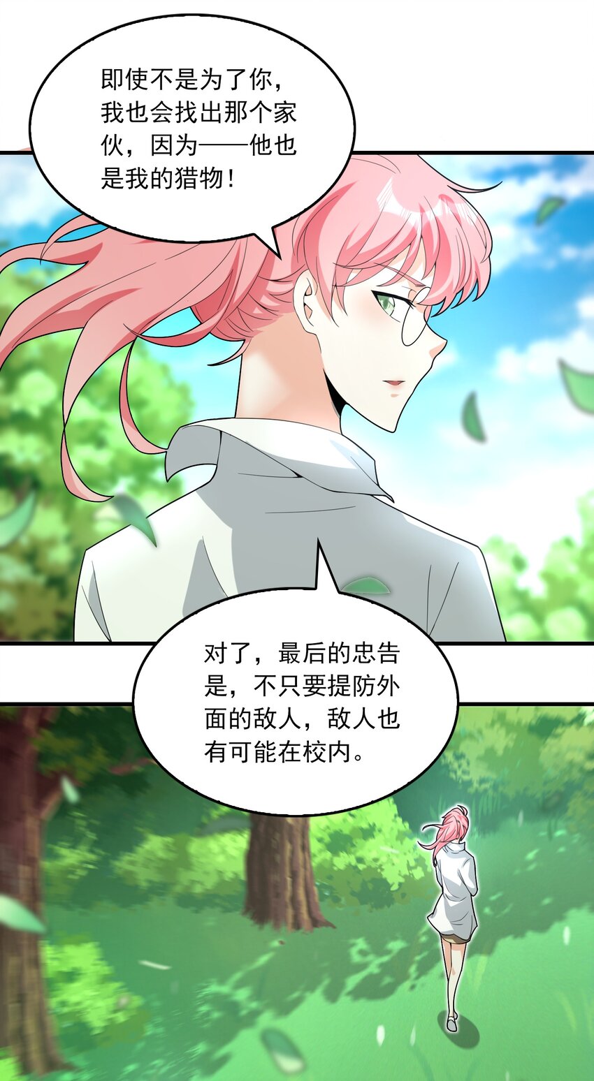 09 主动出击！(1/2)-第10话