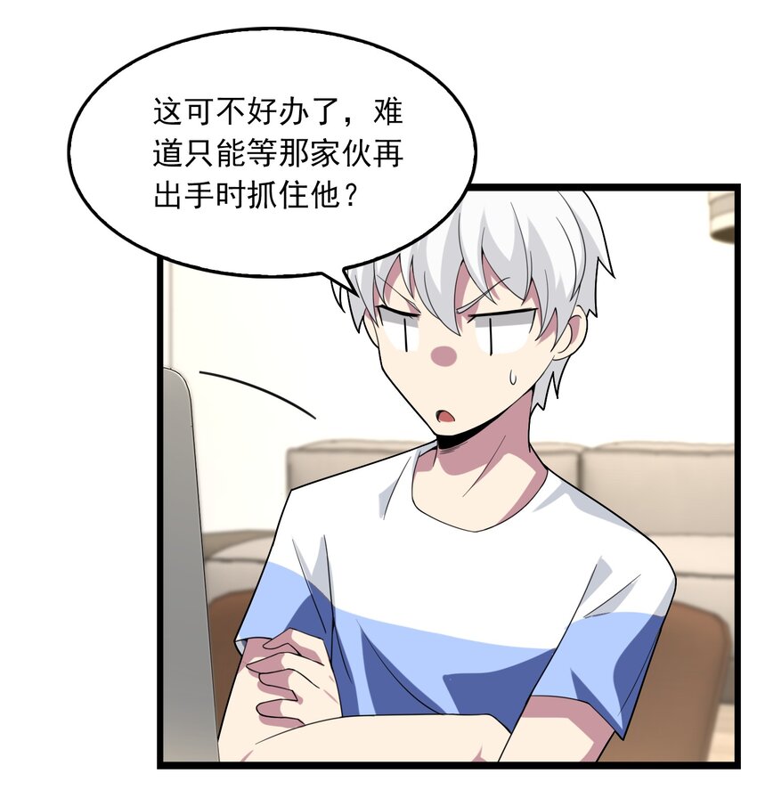 09 主动出击！(1/2)-第10话