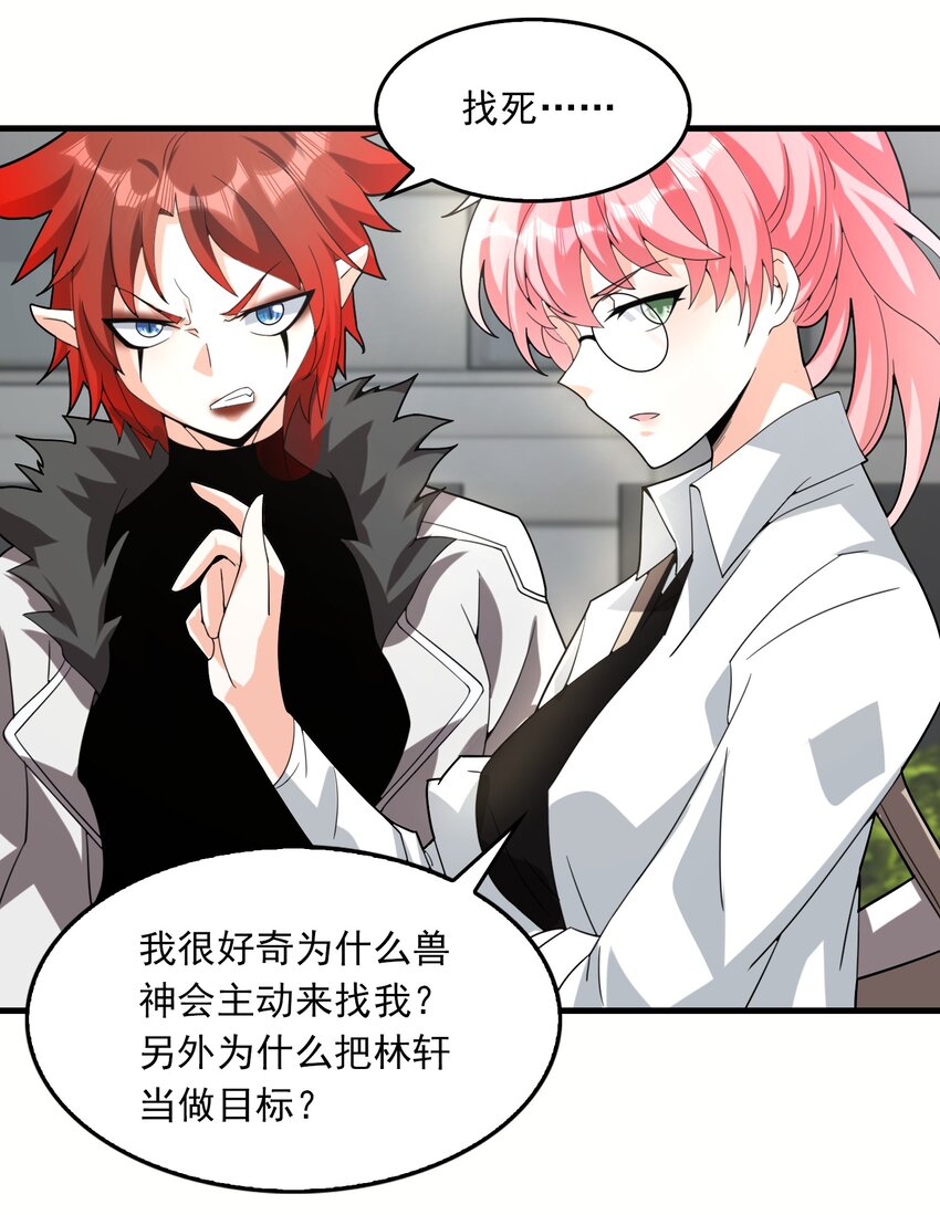 09 主动出击！(1/2)-第10话