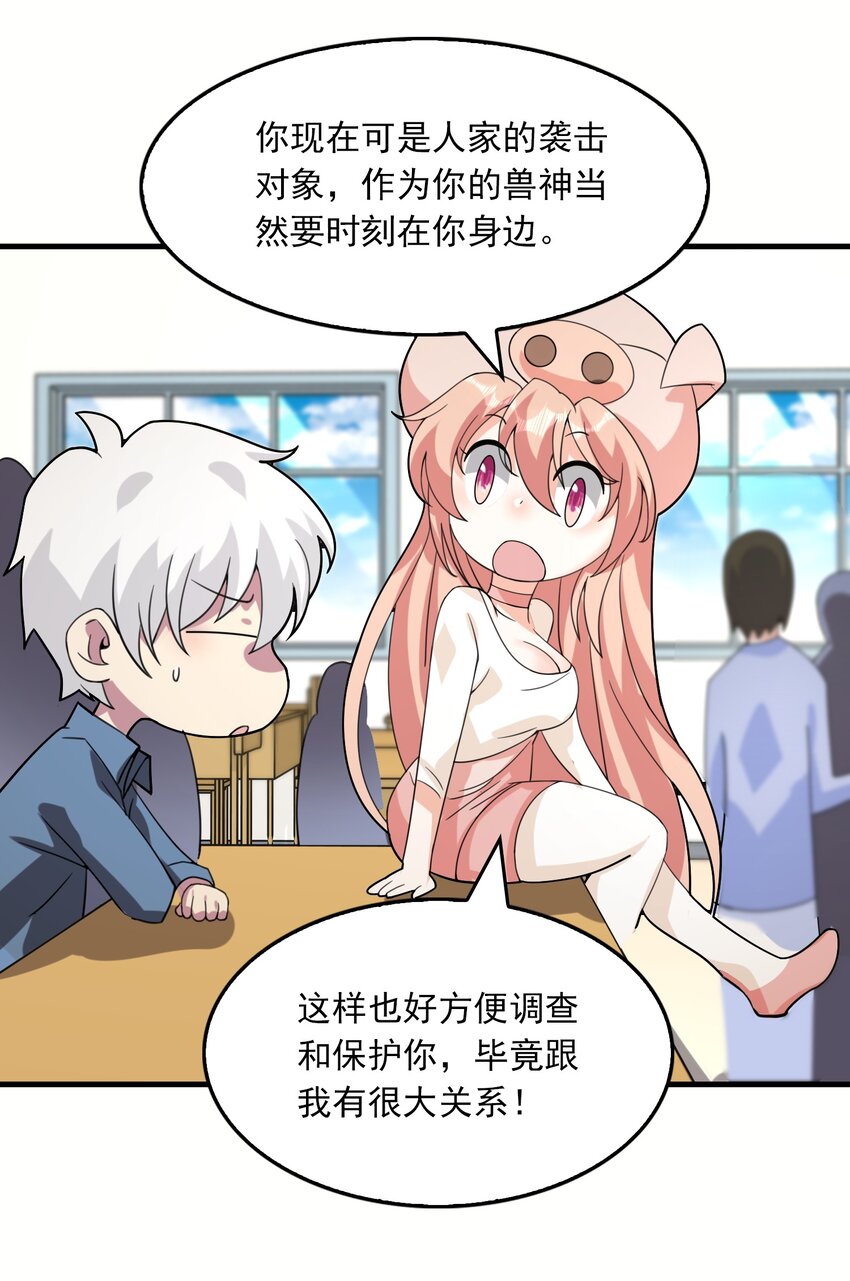 09 主动出击！(1/2)-第10话