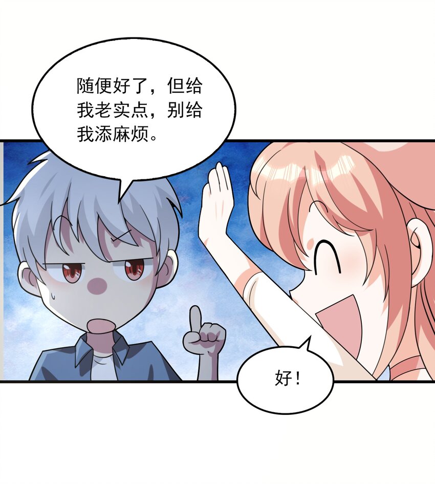 09 主动出击！(1/2)-第10话