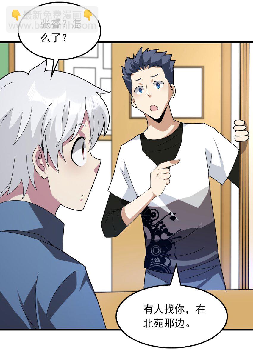 09 主动出击！(1/2)-第10话