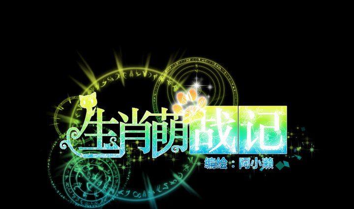 第102话 承诺与约定-第88话