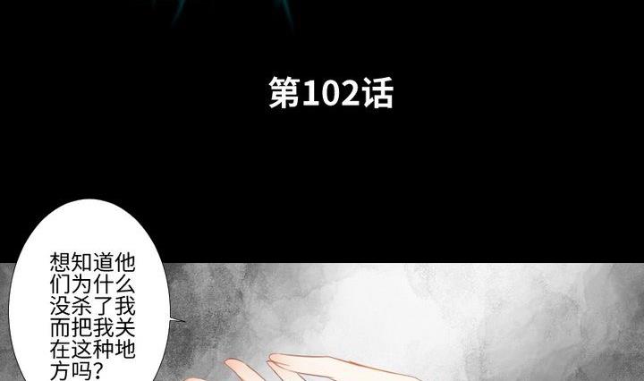 第102话 承诺与约定-第88话