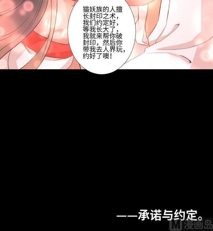 第102话 承诺与约定-第88话