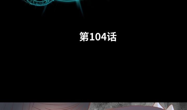 第104话 天空下的小小倔强-第90话
