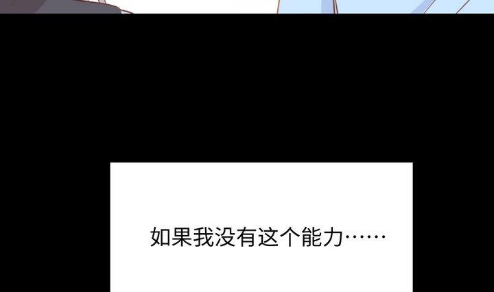 第104话 天空下的小小倔强-第90话