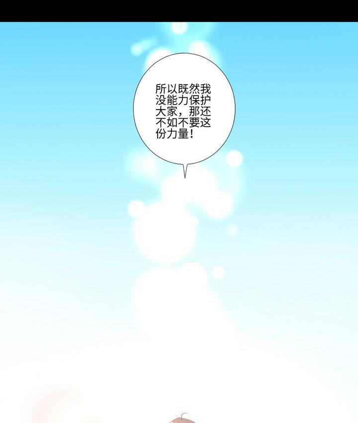 生肖萌戰記 - 第104話 天空下的小小倔強 - 1