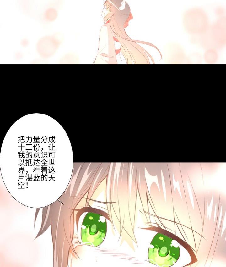 第104话 天空下的小小倔强-第90话