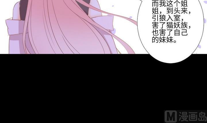 第106话 姐姐的愿望-第92话