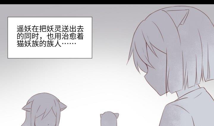 生肖萌戰記 - 第106話 姐姐的願望 - 2