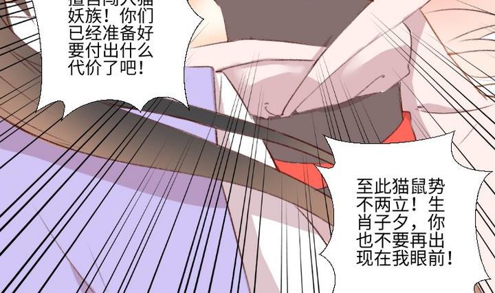 生肖萌戰記 - 第106話 姐姐的願望 - 6