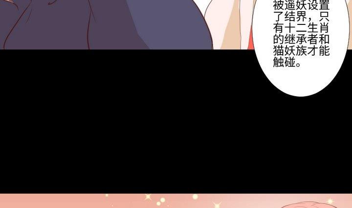 生肖萌戰記 - 第106話 姐姐的願望 - 7