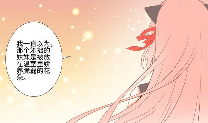 第106话 姐姐的愿望-第92话