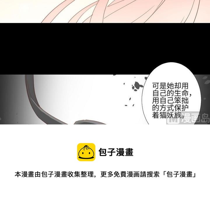 生肖萌戰記 - 第106話 姐姐的願望 - 2