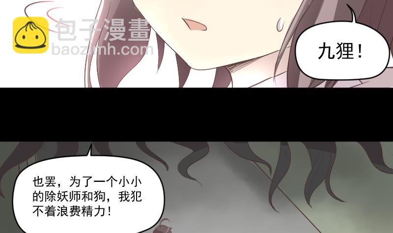 第12话 无能为力-第10话