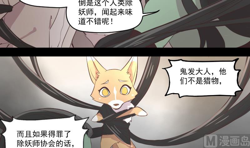 第12话 无能为力-第10话