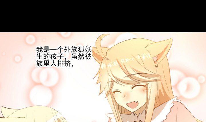 第16话 九狸的过去-第12话