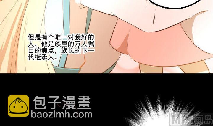 第16话 九狸的过去-第12话