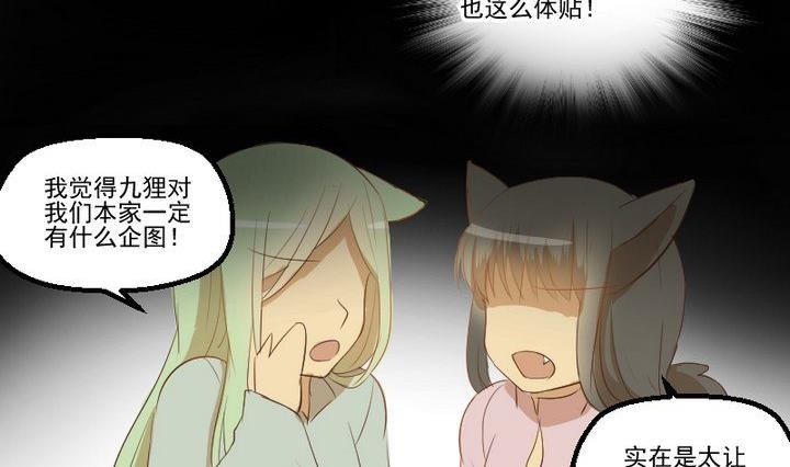 第16话 九狸的过去-第12话