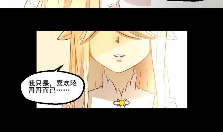 第16话 九狸的过去-第12话