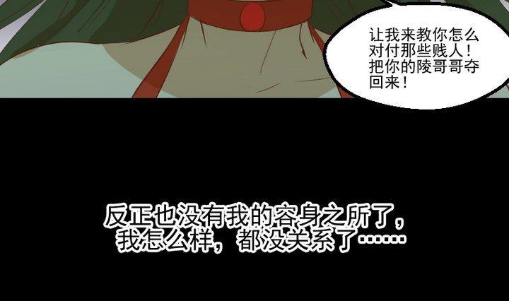 第16话 九狸的过去-第12话