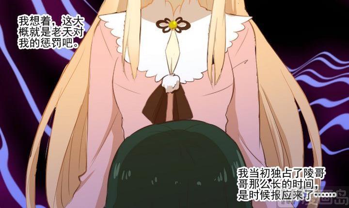 第16话 九狸的过去-第12话