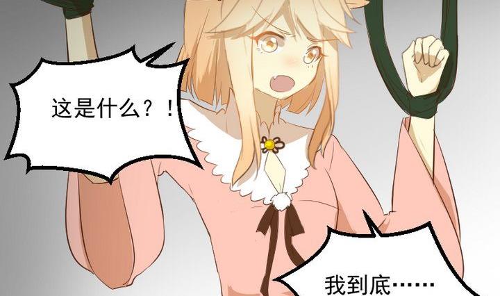 第16话 九狸的过去-第12话