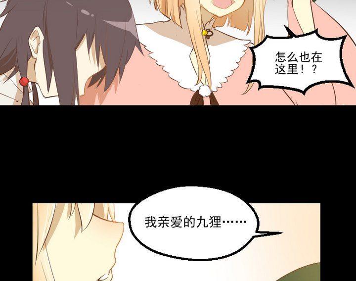 第16话 九狸的过去-第12话