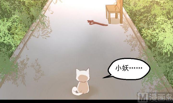 第16话 九狸的过去-第12话