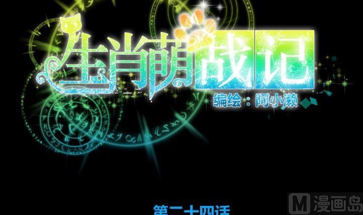 第24话 多动症的小妖(1/2)-第14话