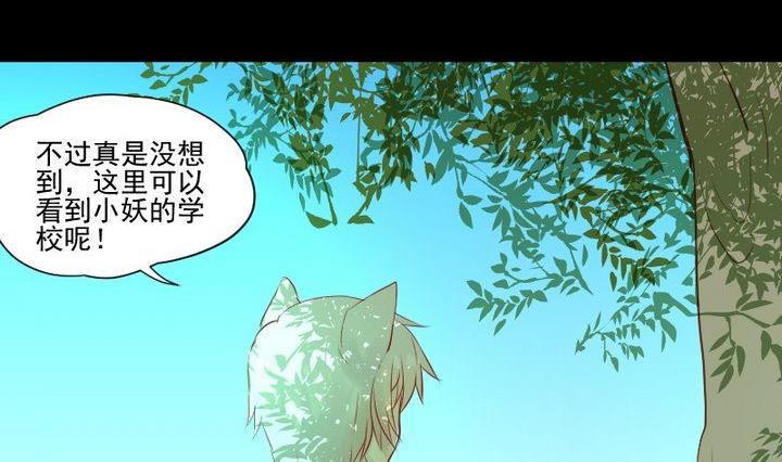 第24话 多动症的小妖(1/2)-第14话