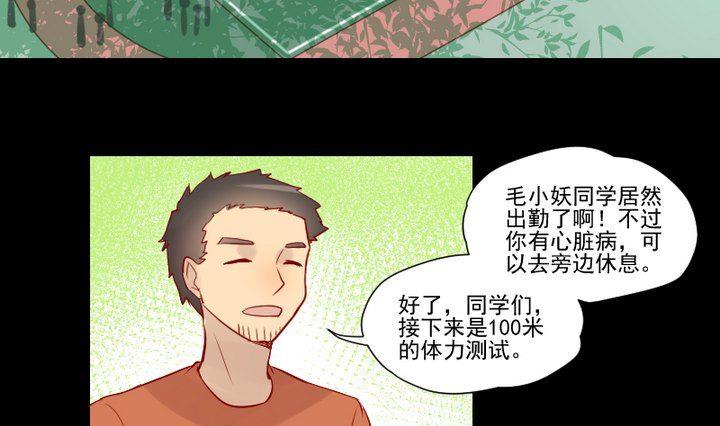 第24话 多动症的小妖(1/2)-第14话