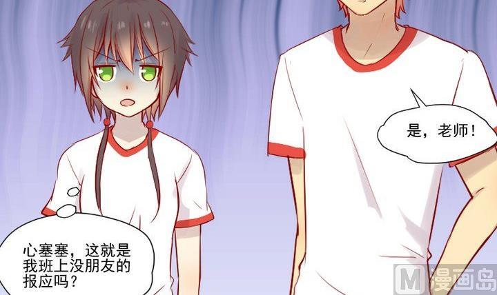 第24话 多动症的小妖(1/2)-第14话