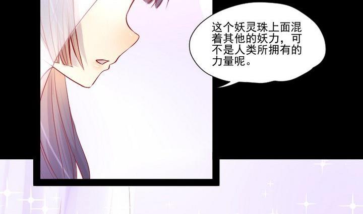 第24话 多动症的小妖(1/2)-第14话