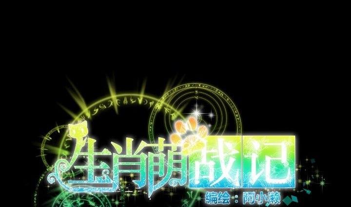 第29话 心疼肉丸！(1/2)-第16话