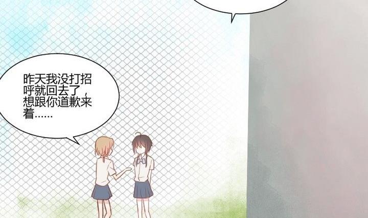 第29话 心疼肉丸！(1/2)-第16话