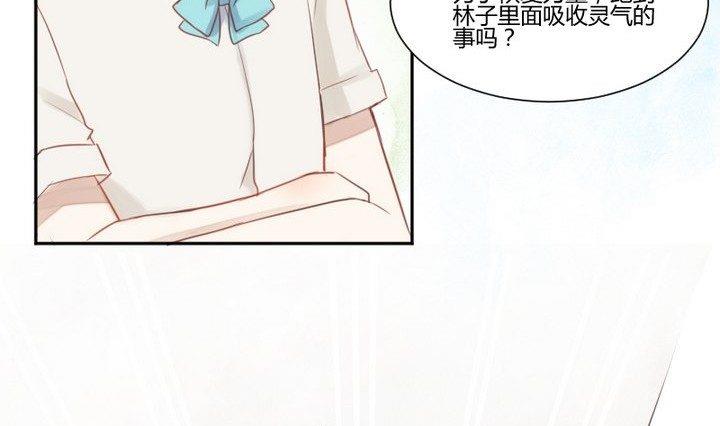 第29话 心疼肉丸！(1/2)-第16话