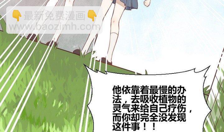 第29话 心疼肉丸！(1/2)-第16话