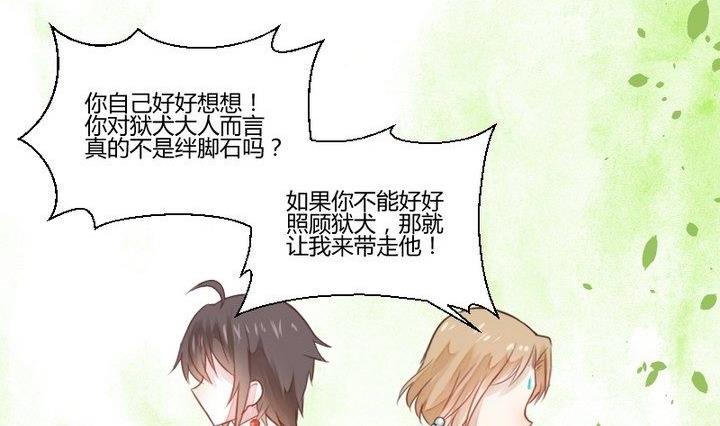 第29话 心疼肉丸！(1/2)-第16话