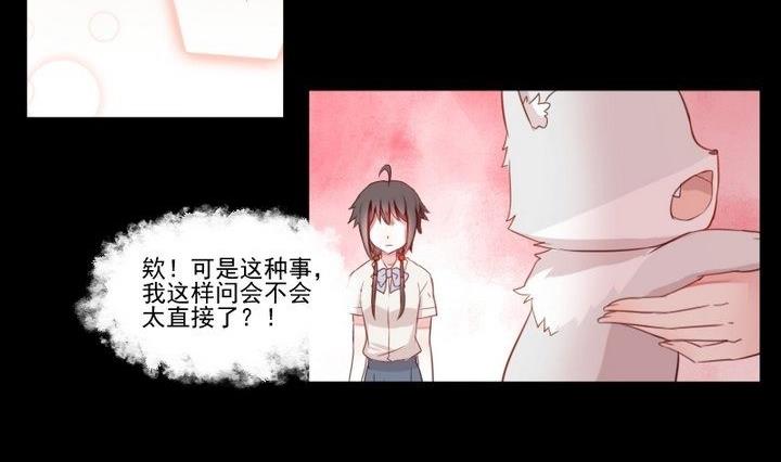 第31话 狱犬是弯的？！(1/2)-第18话