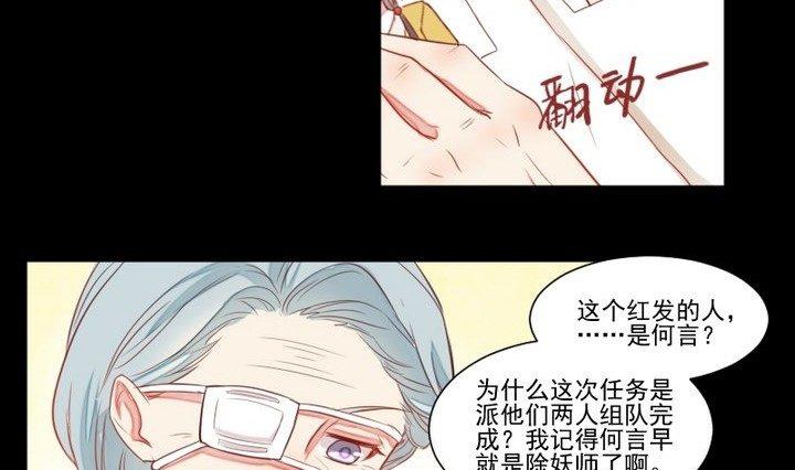 第31话 狱犬是弯的？！(1/2)-第18话