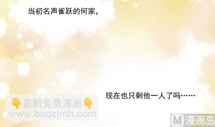 第31话 狱犬是弯的？！(1/2)-第18话