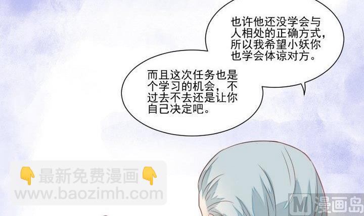 第31话 狱犬是弯的？！(1/2)-第18话