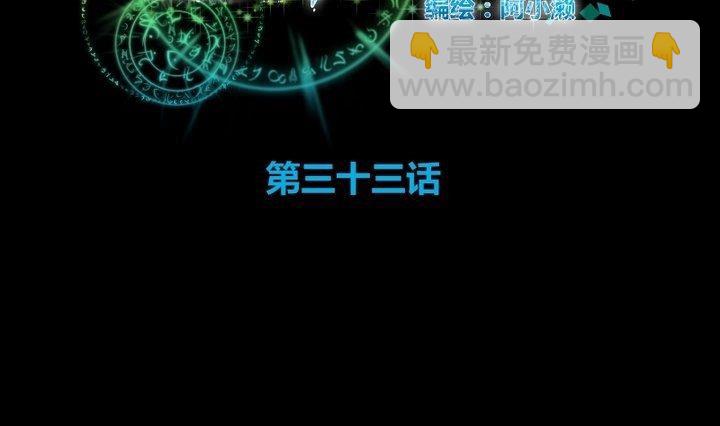 第33话 切片面包(1/2)-第20话