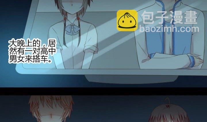 第33话 切片面包(1/2)-第20话