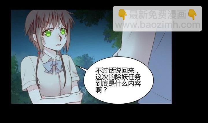 第33话 切片面包(1/2)-第20话