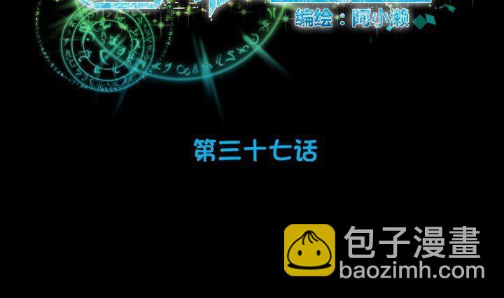 第37话 稀月的计划-第24话