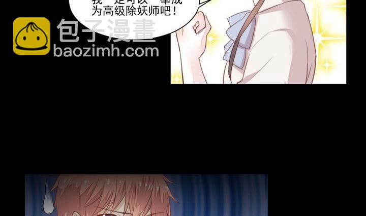 第37话 稀月的计划-第24话