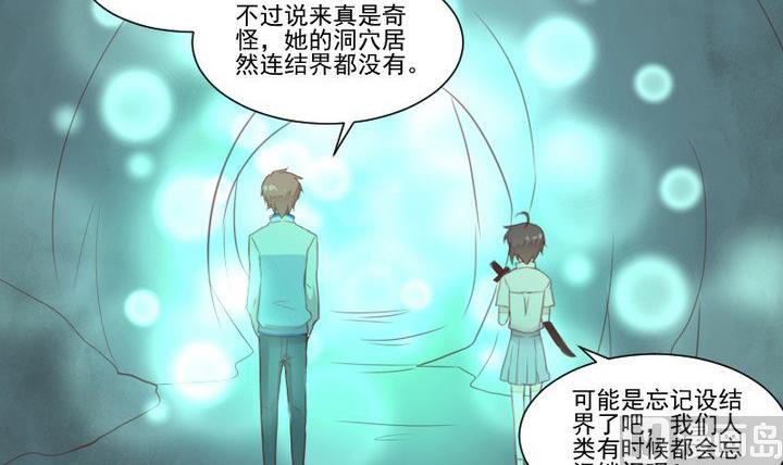 第37话 稀月的计划-第24话